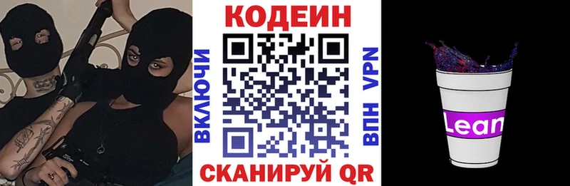 Codein Purple Drank  Купить  Дубовка 