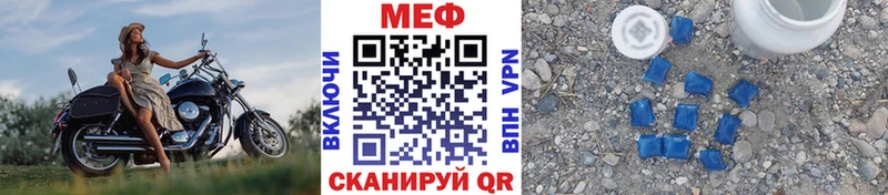 МЕФ мяу мяу  Купить где  Дубовка 